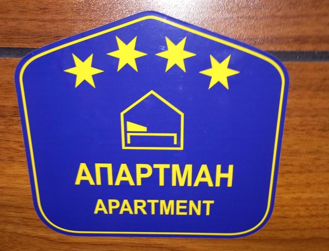 Apartman Gana Altina Lux Beograd Eksteriør billede